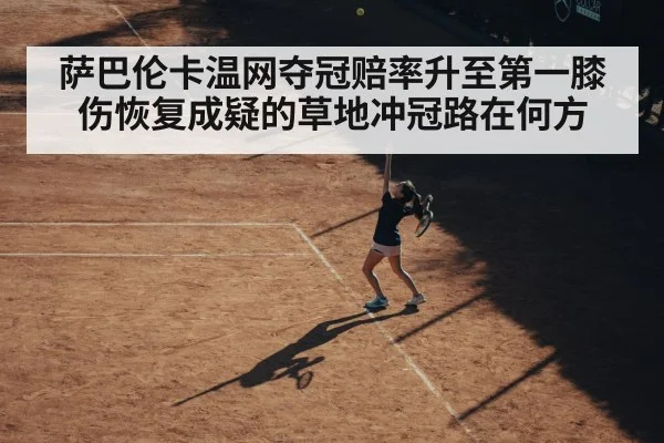 female tennis player serving