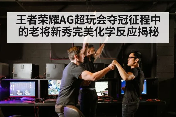 esports team celebrating victory